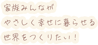 キャッチコピー