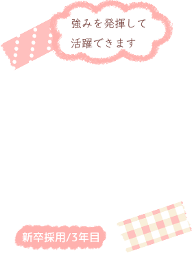 中野さんのメッセージ