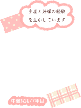 大井さんのメッセージ